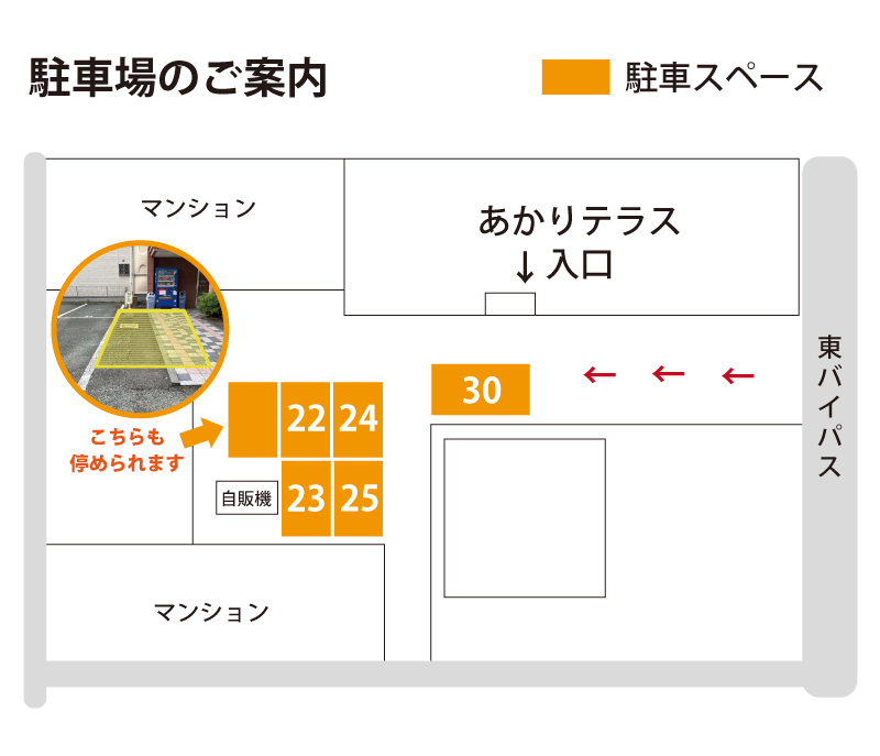 駐車場のご案内