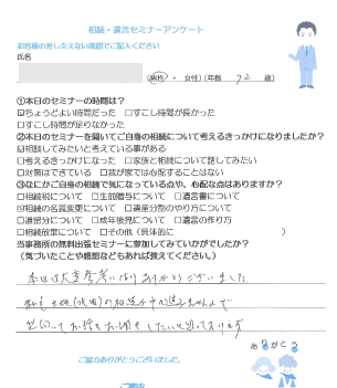 相続、遺言 熊本市