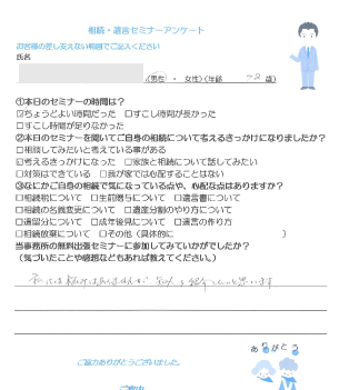 相続、遺言 熊本市