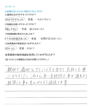 相続、遺言 熊本市