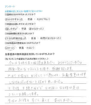 相続、遺言 熊本市