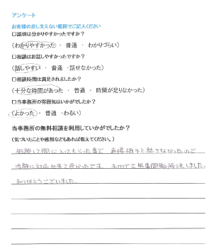 相続、遺言 熊本市